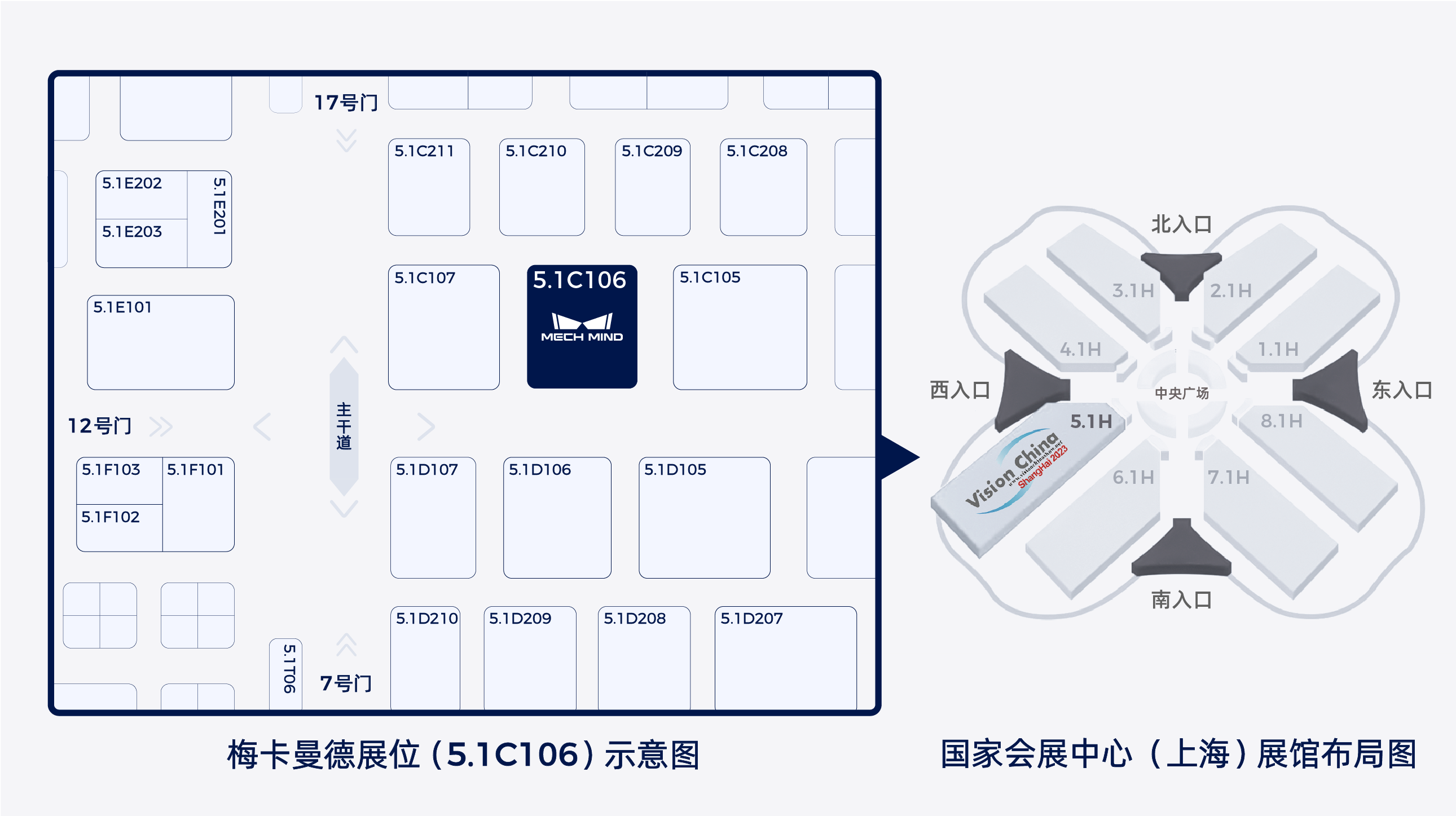 AI赋能工业质检及智能制造，梅卡曼德邀您共赴上海VisionChina2023！