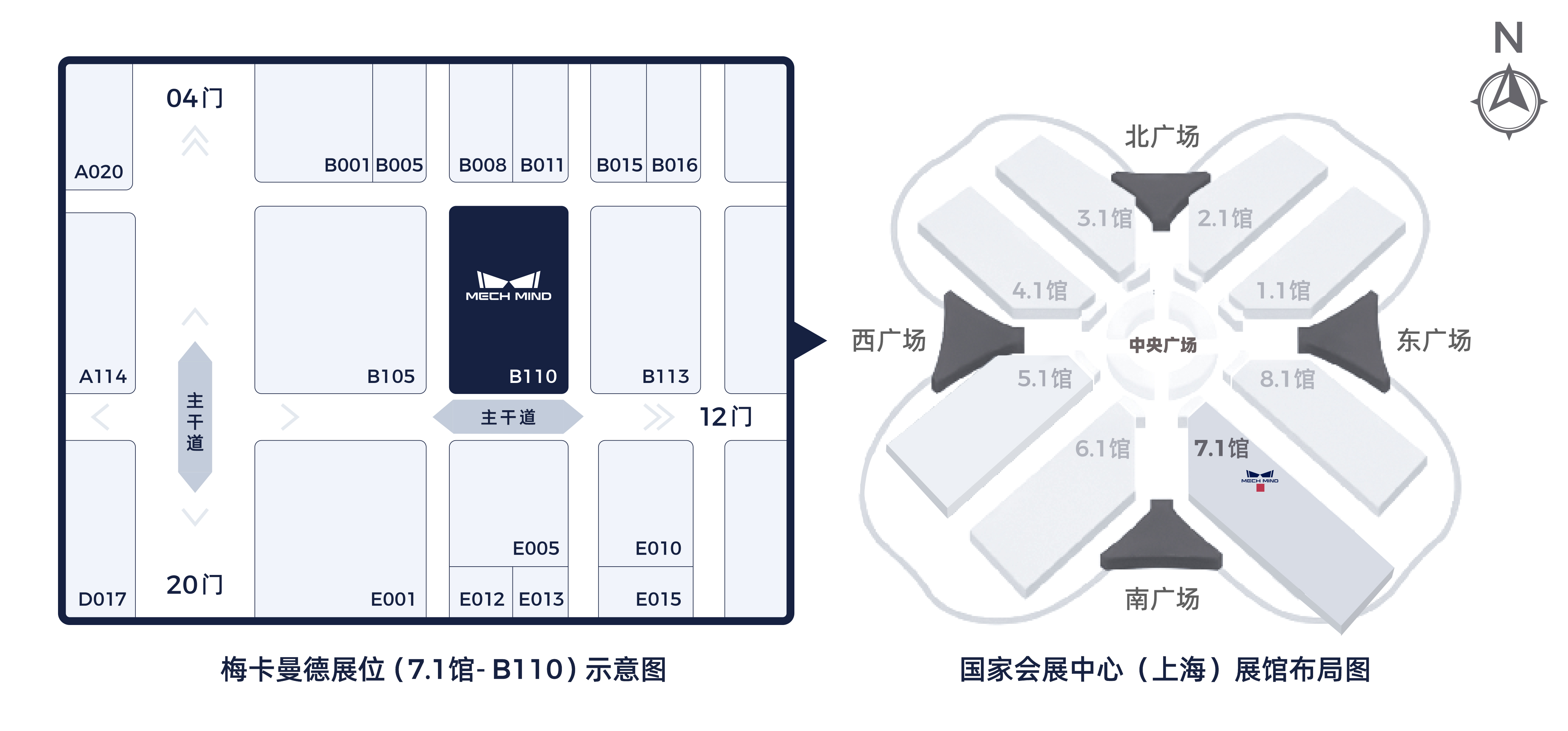 梅卡曼德邀您莅临工博会！展馆C位，7家重量级合作伙伴，20余个最新智能机器人应用