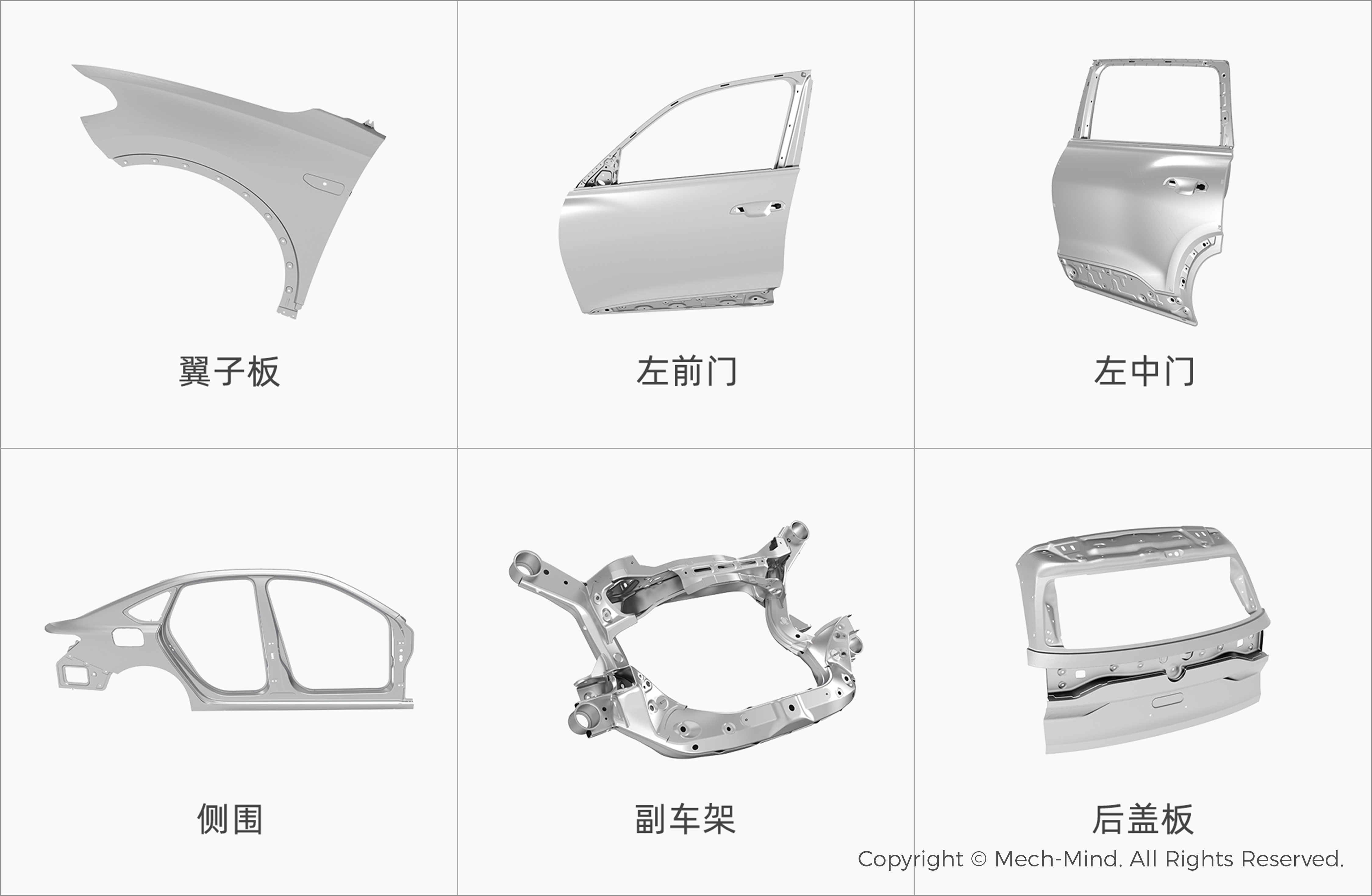 焊装车间3D视觉引导抓放件，助力汽车制造柔性、效益双重升级