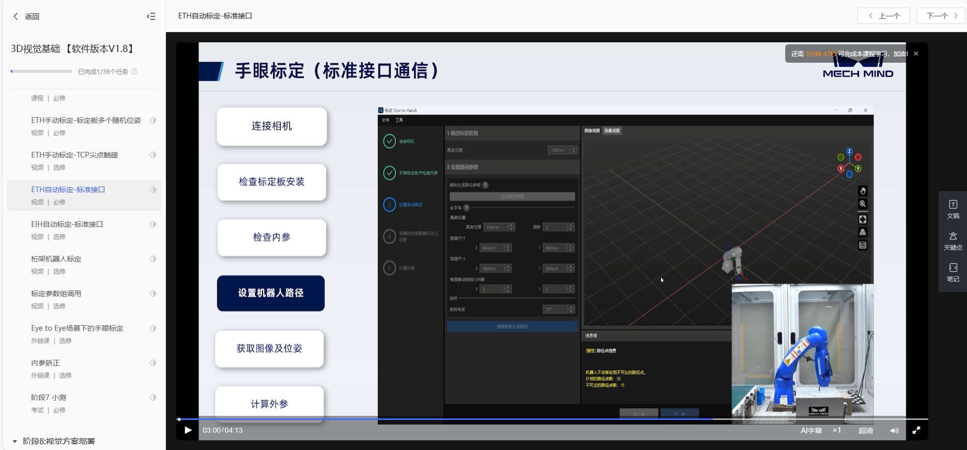 梅卡曼德技术学院——完善的培训体系更好赋能全球合作伙伴，加速智能机器人批量化落地