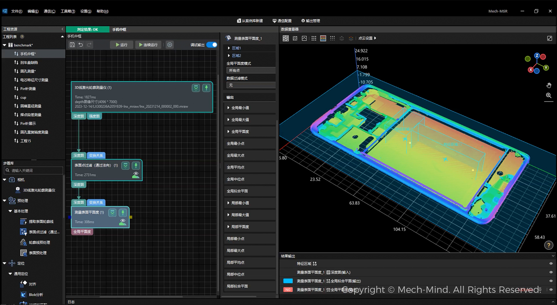 0代码，100%可视化，2小时交付 | Mech-MSR测量软件发布，高效部署精密测量应用