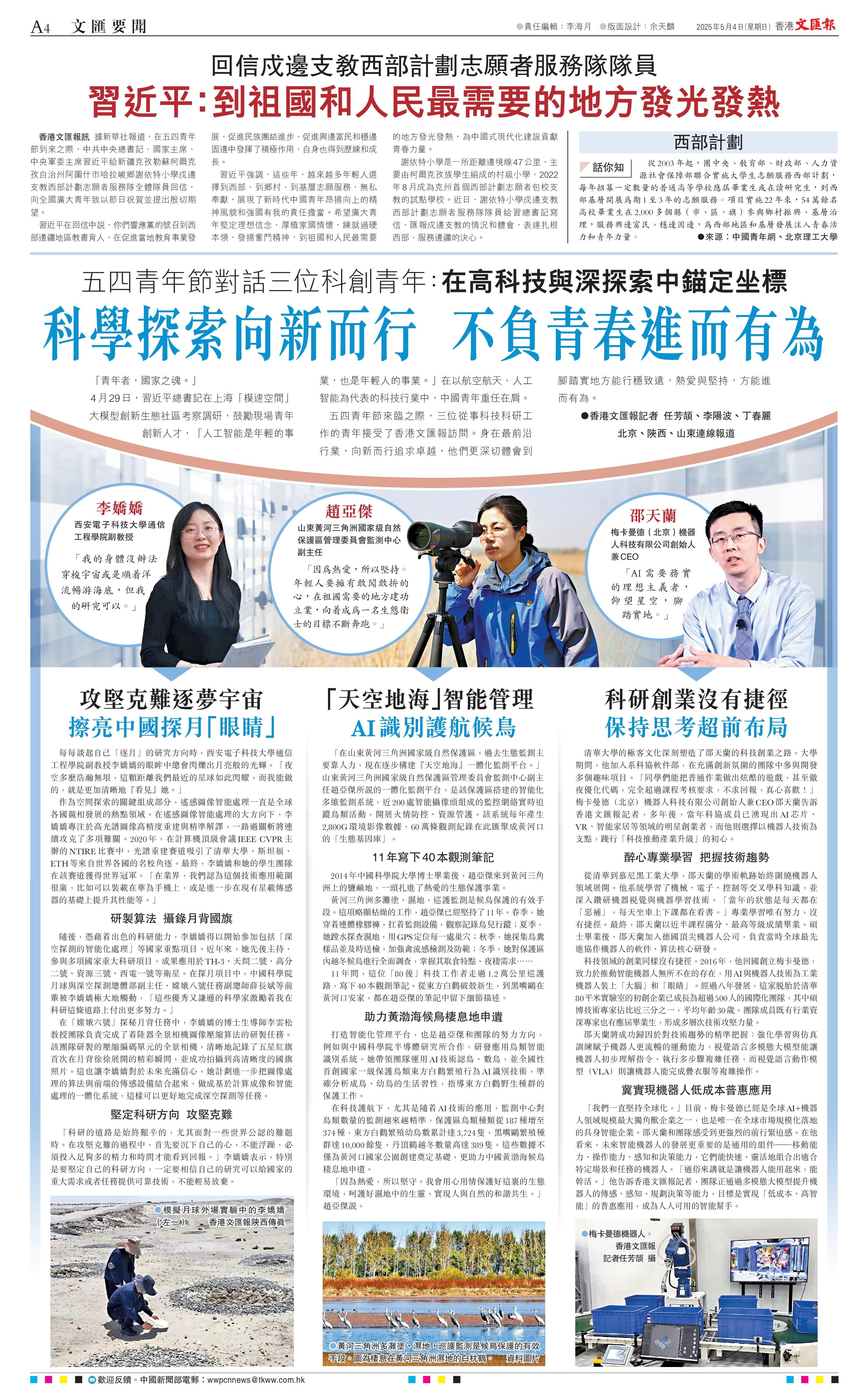 香港文汇报五四青年节对话科创青年代表,梅卡曼德创始人分享科研创业体会 香港文汇报五四青年节对话科创青年代表,梅卡曼德创始人分享科研创业体会