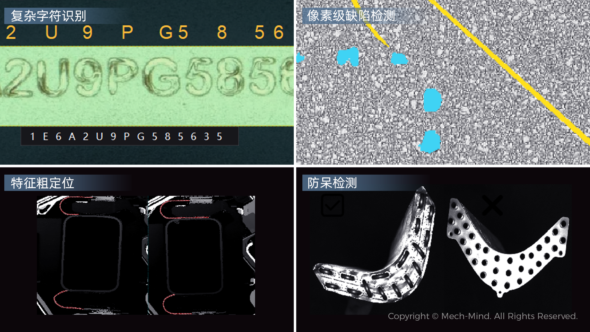 0代码，1键调试，2D/3D场景全覆盖——Mech-MSR测量与检测软件全面升级