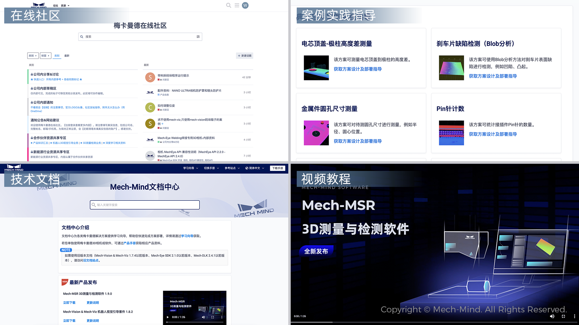 0代码，1键调试，2D/3D场景全覆盖——Mech-MSR测量与检测软件全面升级