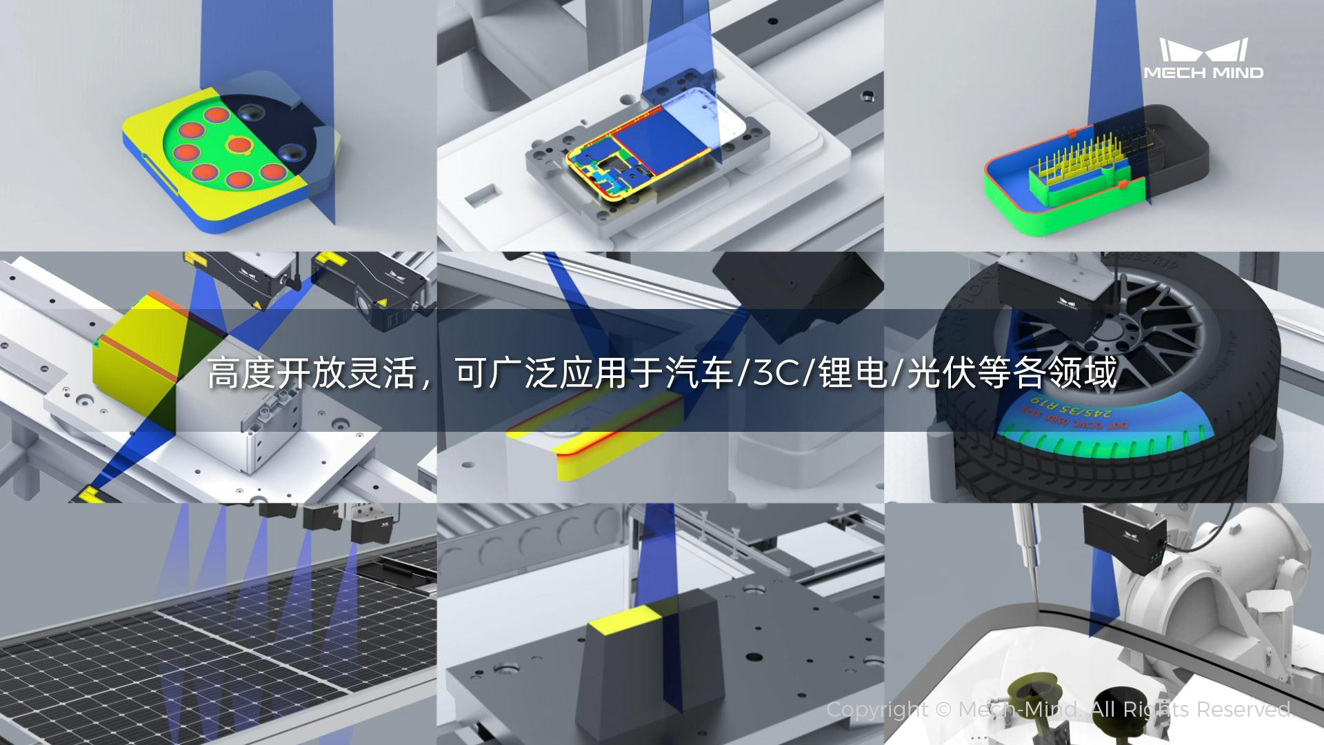 0代码，1键调试，2D/3D场景全覆盖——Mech-MSR测量与检测软件全面升级