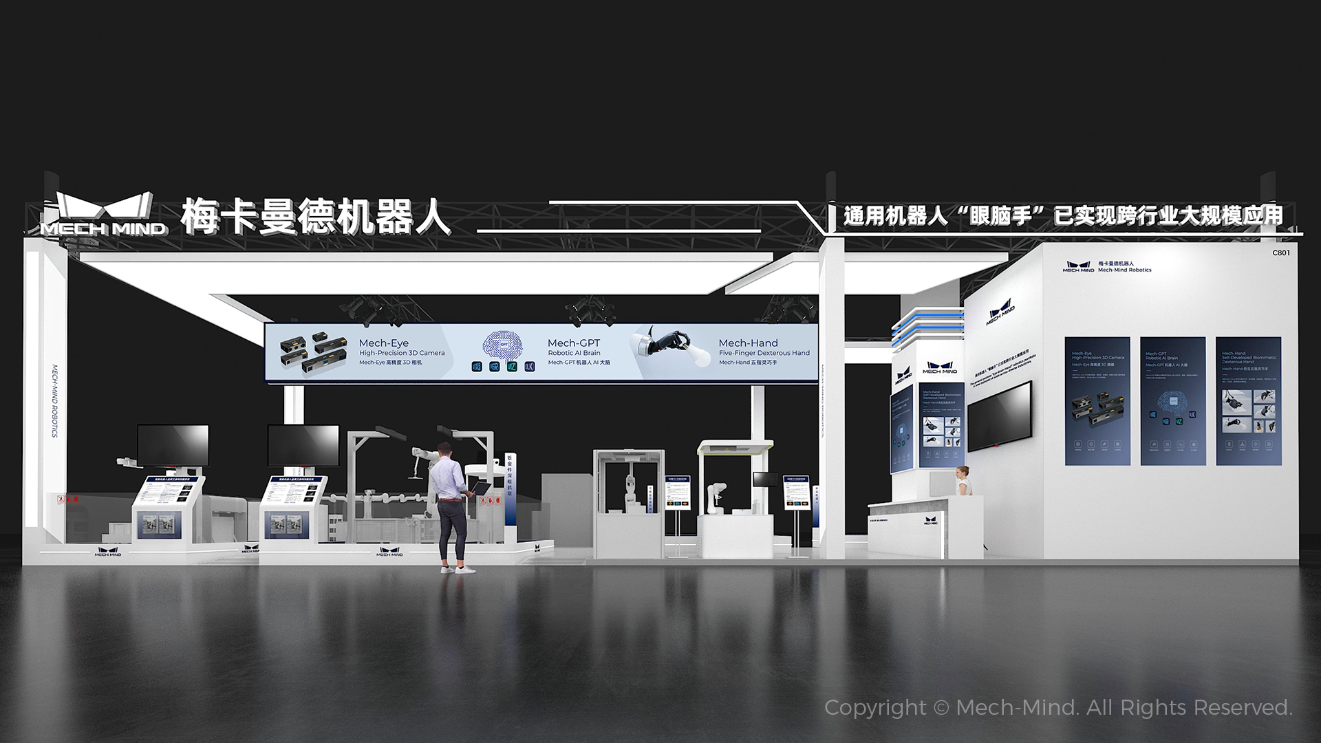 梅卡曼德邀您共赴WAIC 2025 | 从多模态感知到自主认知、规划、执行，具身智能“眼脑手”全栈技术首秀