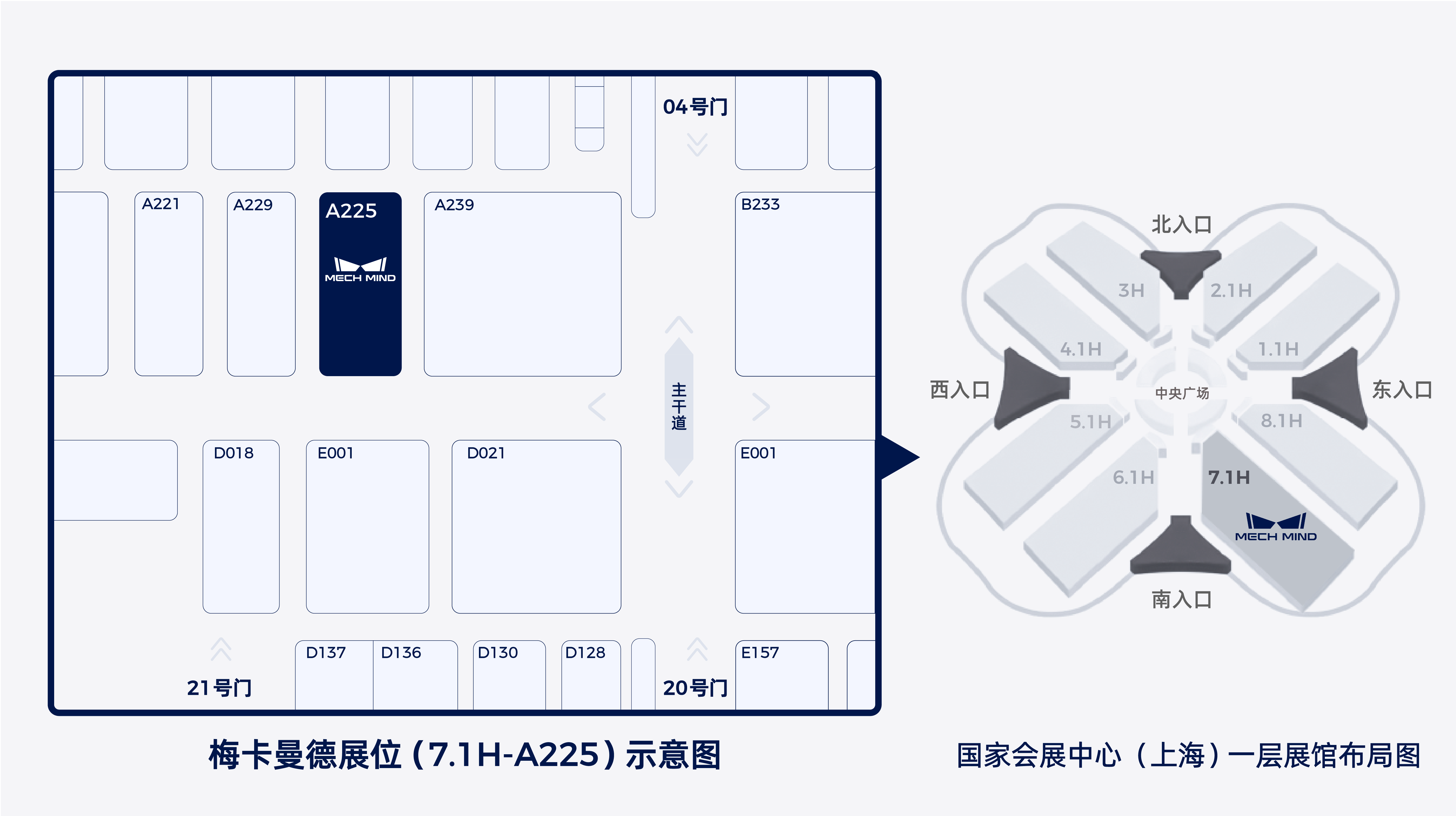 展会预告 | 梅卡曼德具身智能“眼脑手”即将全场景亮相2025工博会