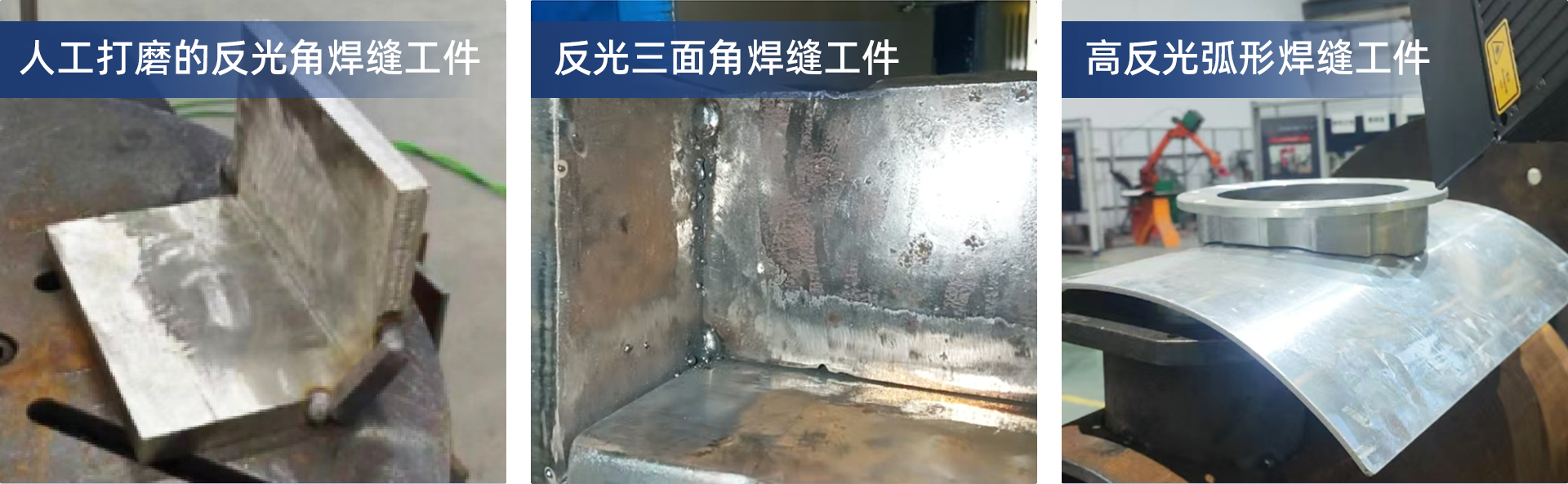 为免示教智能焊接装上“慧眼”,Mech-Eye Welding焊接专用3D相机部署超千台