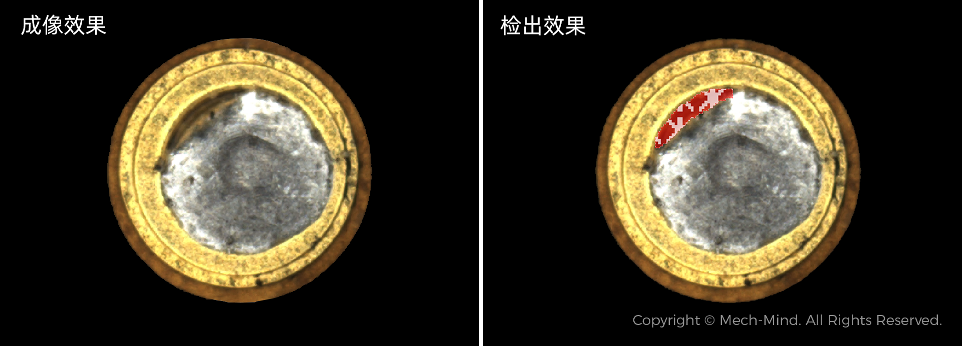 零漏检守品质、高速度提产能,梅卡曼德以AI赋能精密制造质效升级
