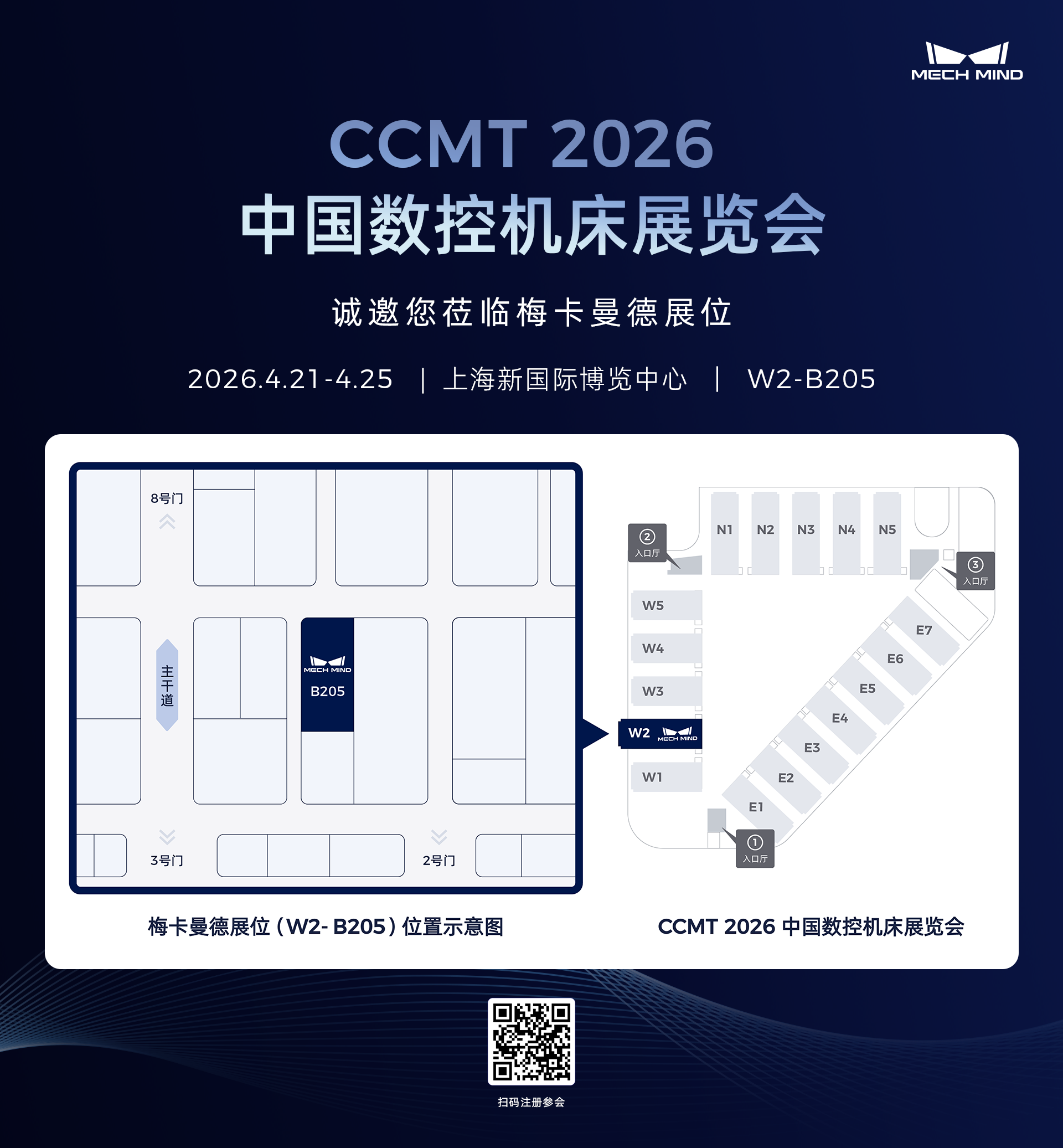 梅卡曼德即将亮相CCMT 2026机床展,展示具身智能“眼+脑”机床场景落地实力