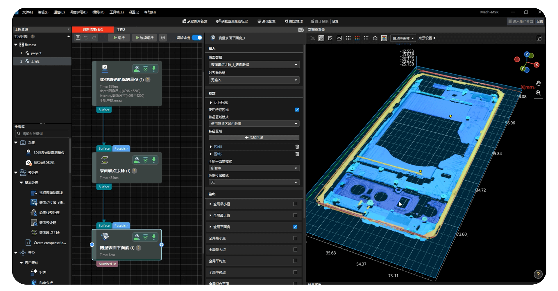界面友好，操作简单