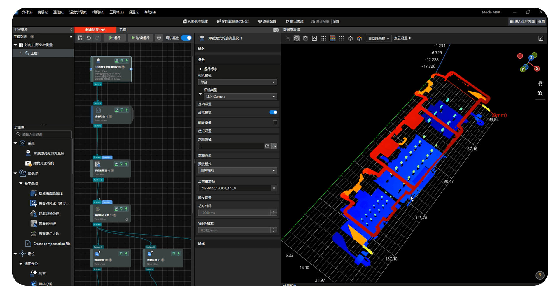3D可视化调试，直观高效