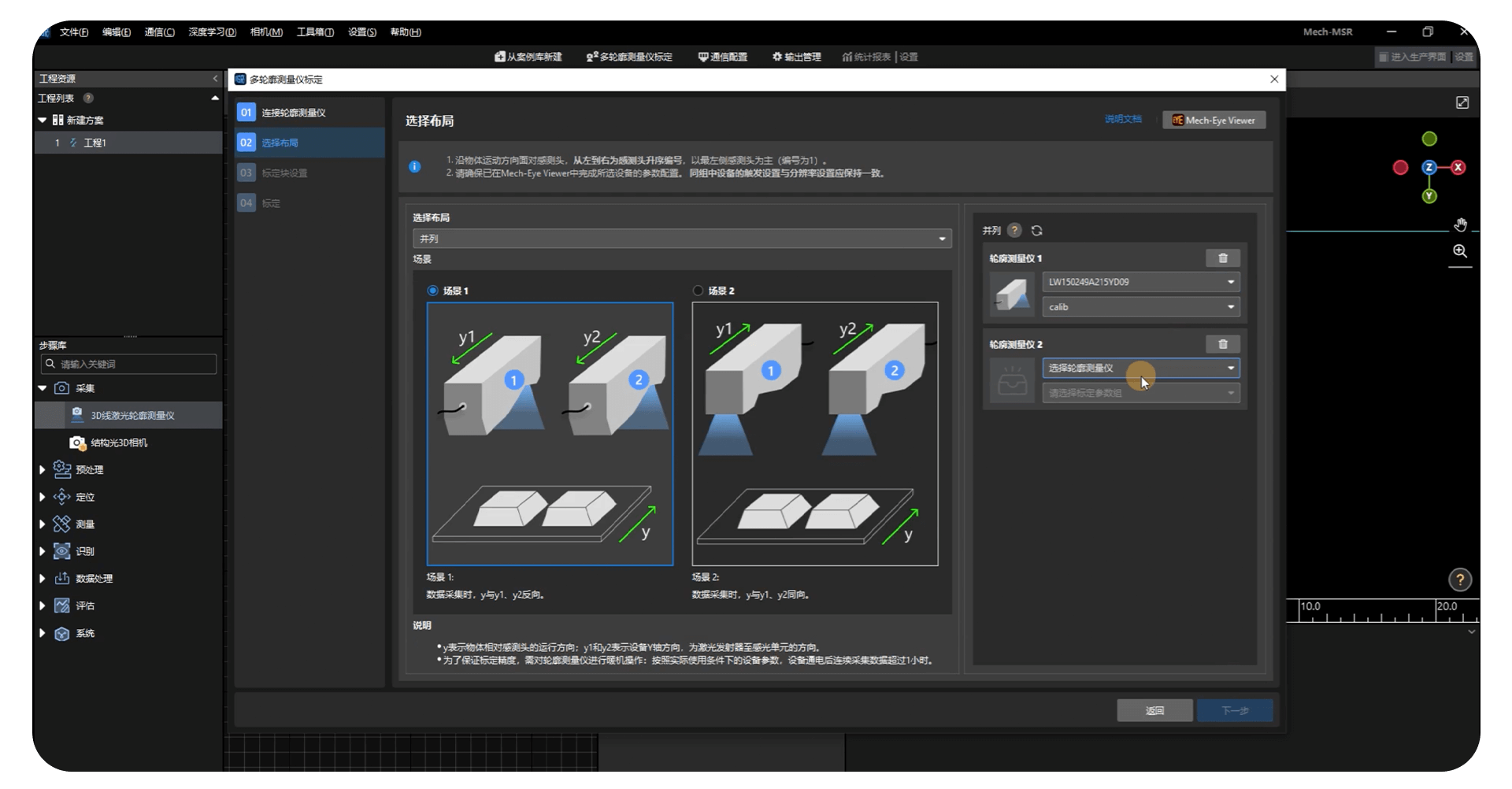 多传感器组网，满足多样需求