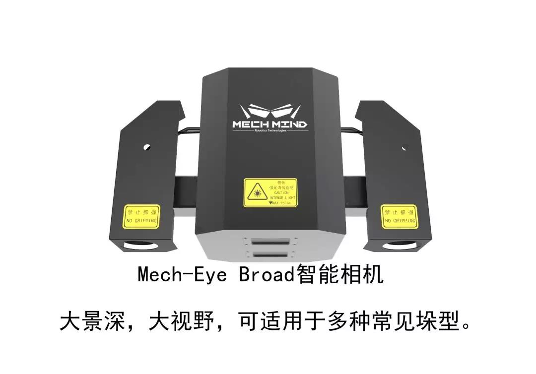 工博会预热第四波—Mech-Eye相机及识别算法高难度展示