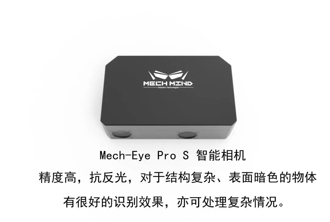 工博会预热第四波—Mech-Eye相机及识别算法高难度展示