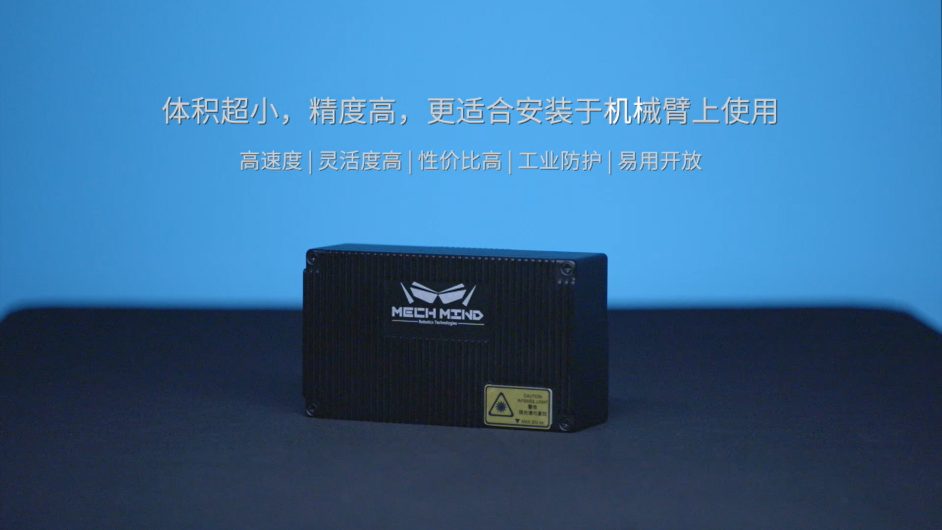 新升级Mech-Eye Nano工业级3D相机——超小体积、更高精度、更强工业防护