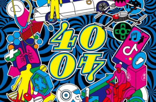 梅卡曼德机器人创始人邵天兰入选《财富》中国40位40岁以下商界精英