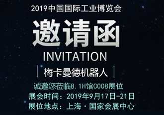 工博会预热第二波—视觉引导工件上料解决方案