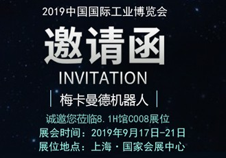 工博会预告第一波|10大展台，11位合作伙伴，17个展示单元等你来