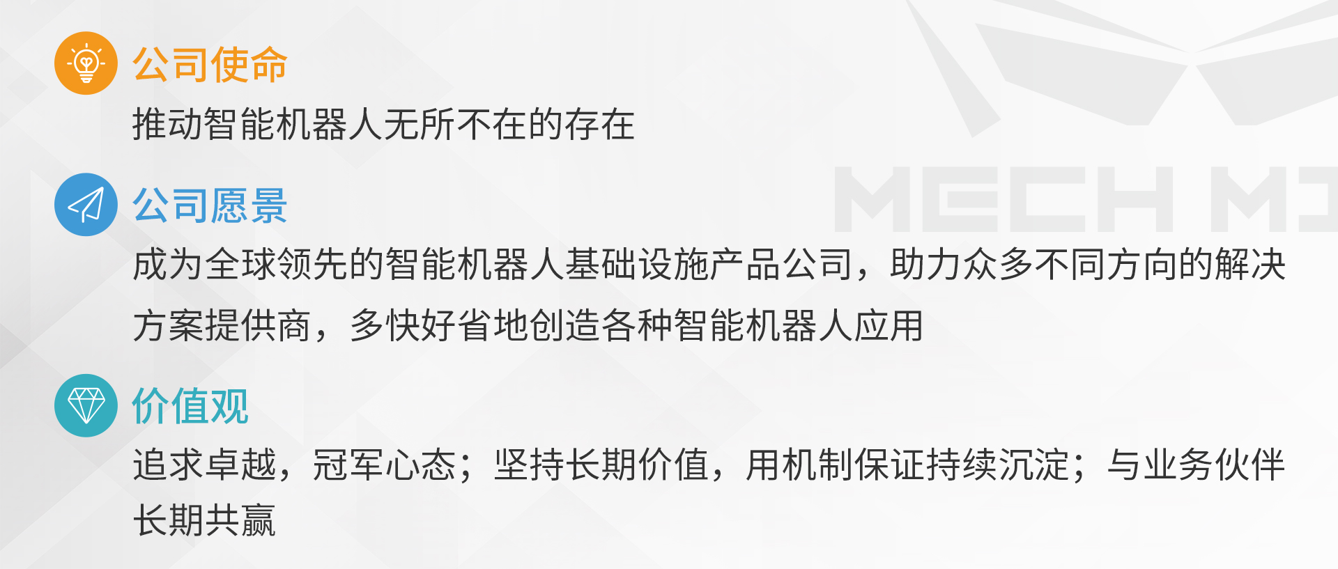 梅卡曼德完成美团领投C轮融资，更好助力机器人集成商把握智能先机