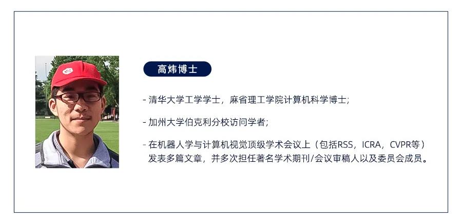 机器人专家、MIT博士高炜正式加入梅卡曼德任职研究科学家