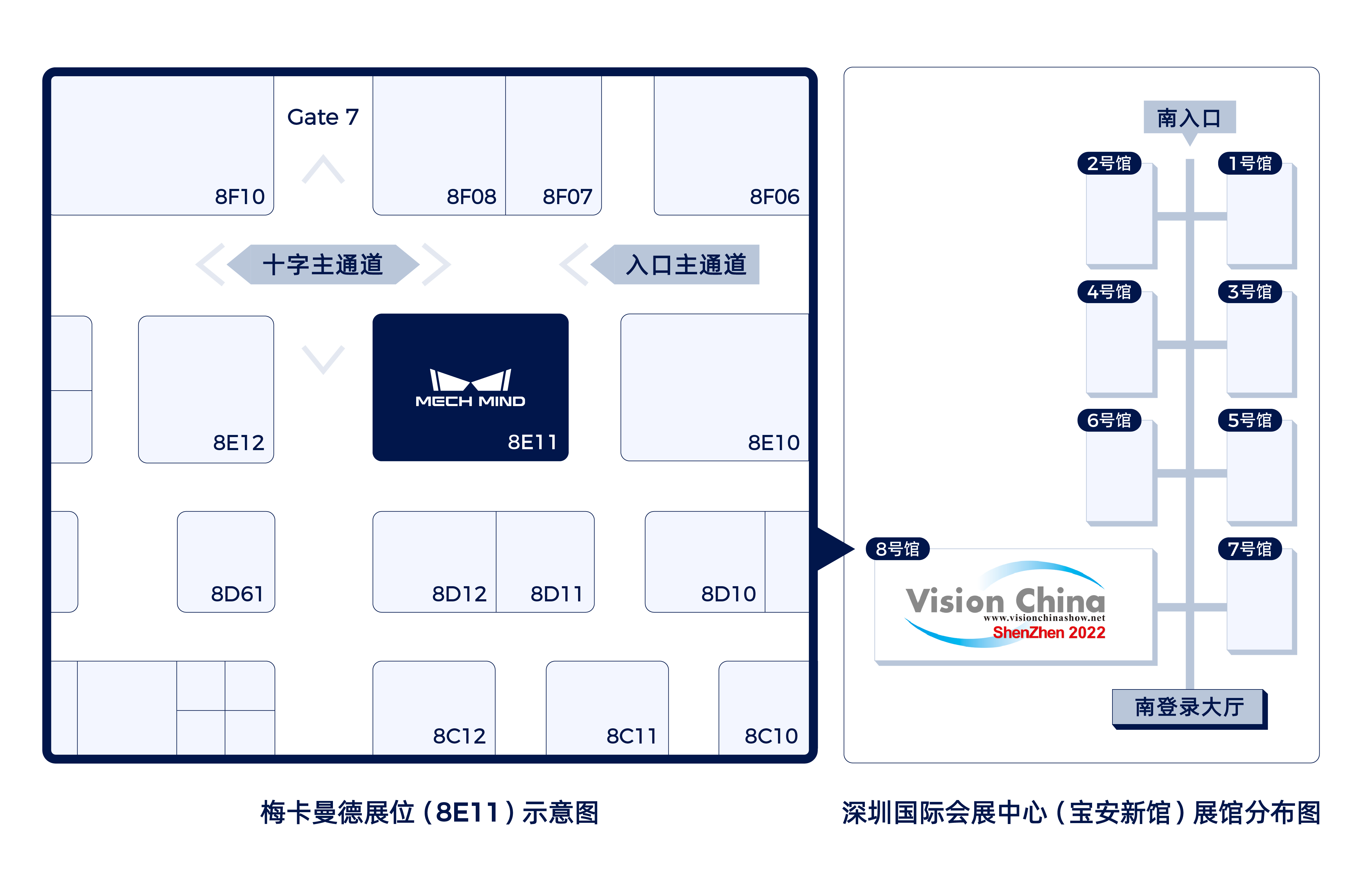 展会预告 | 梅卡曼德全线工业质检方案首次公开亮相，邀您莅临15-17日深圳Vision China