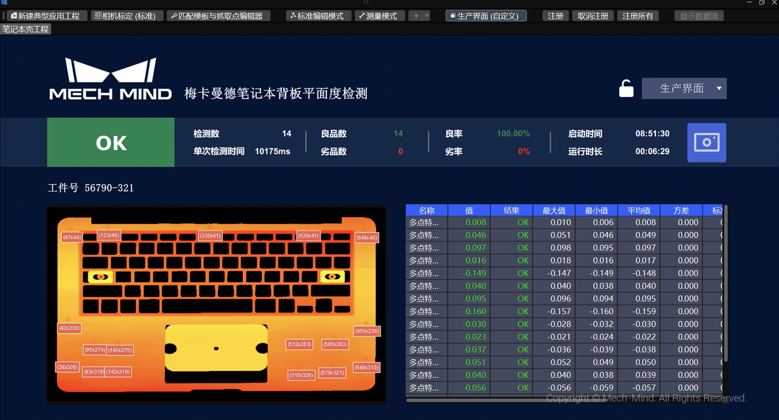 AI赋能工业质检，梅卡曼德精彩亮相深圳VisionChina 2022