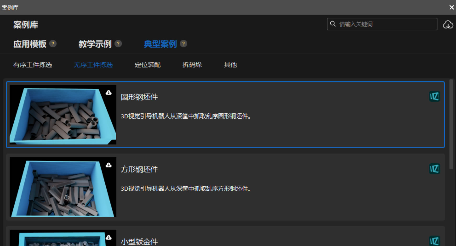 图形化界面，用户无需任何专业编程技能，通过拖拽算法模块、配置算法模块参数、连接算法模块输入输出端口，即可完成视觉工程搭建。