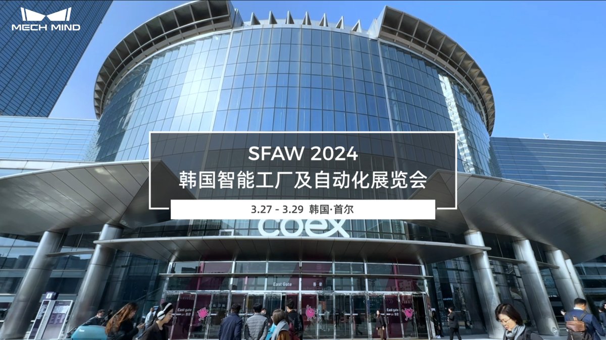 SFAW2024 韩国智能工厂及自动化展会