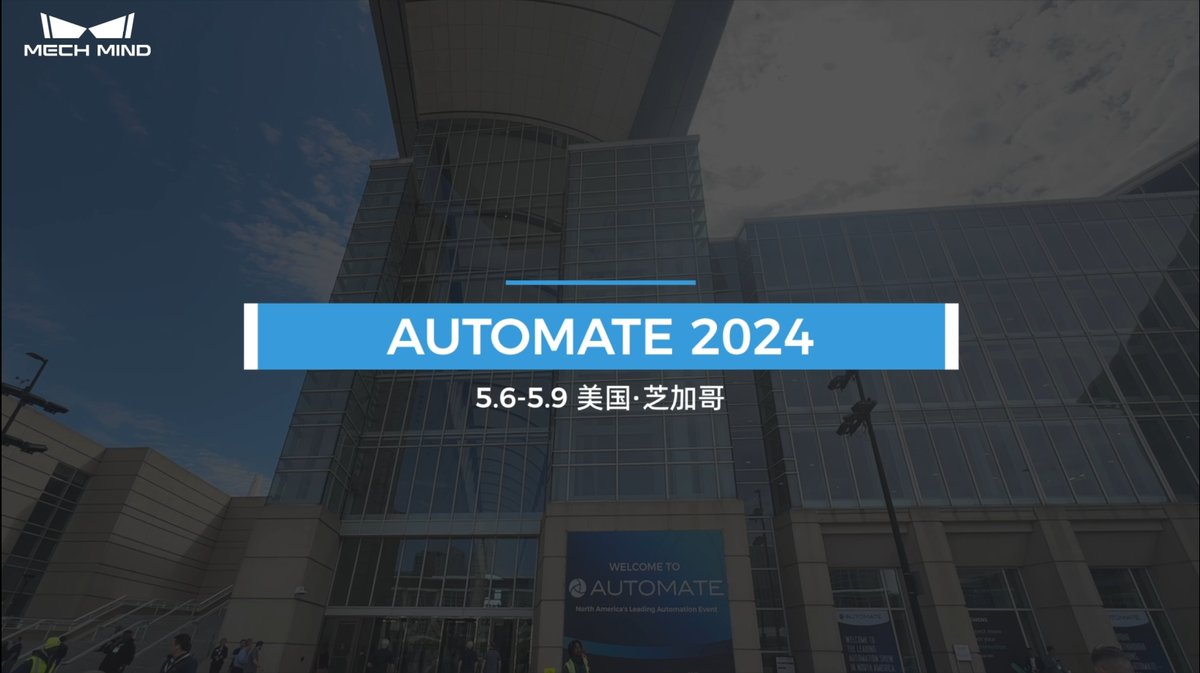 AUTOMATE 2024 美国芝加哥自动化及机器人展