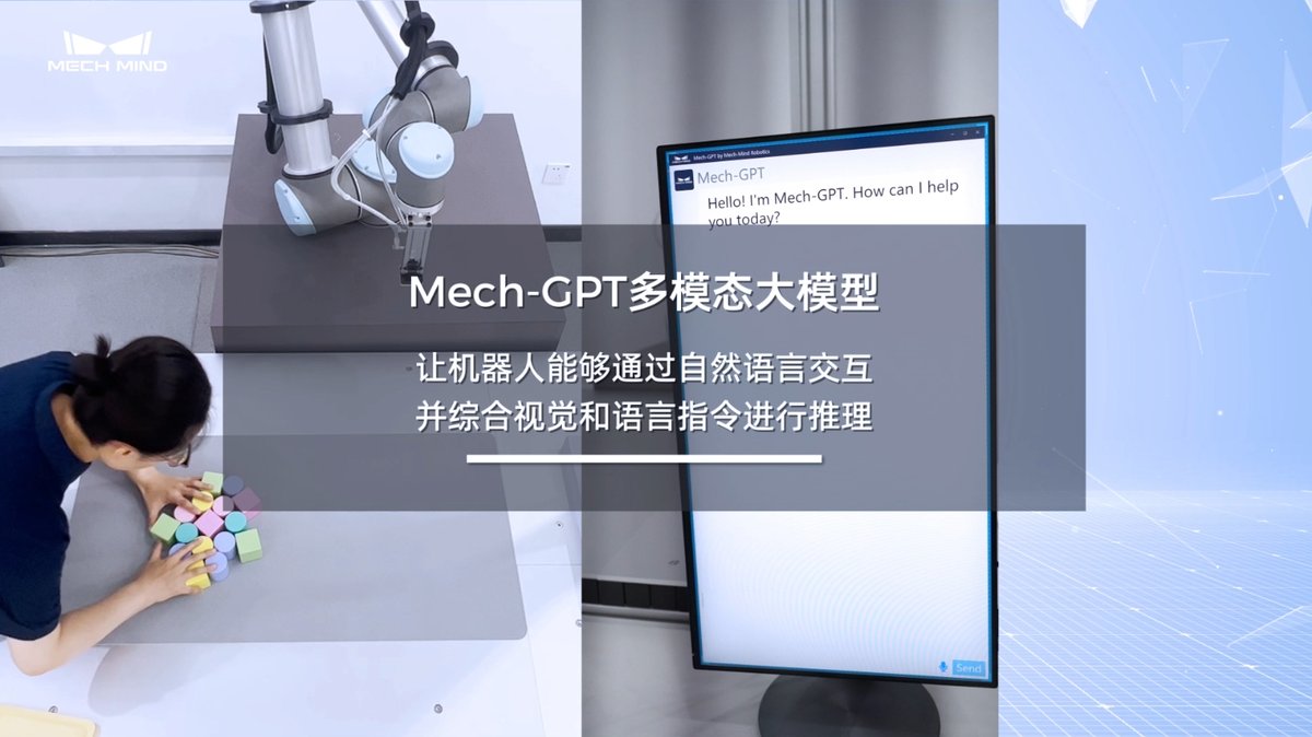 Mech-GPT多模态大模型