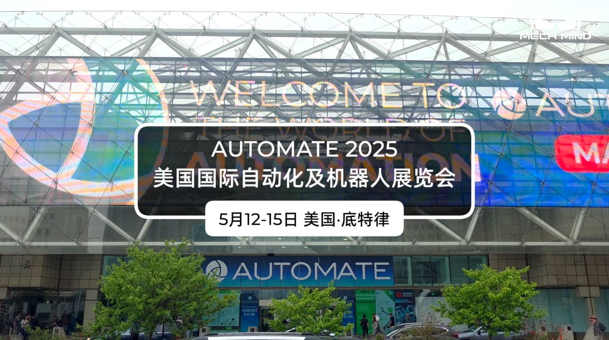 AUTOMATE 2025美国国际自动化及机器人展览会