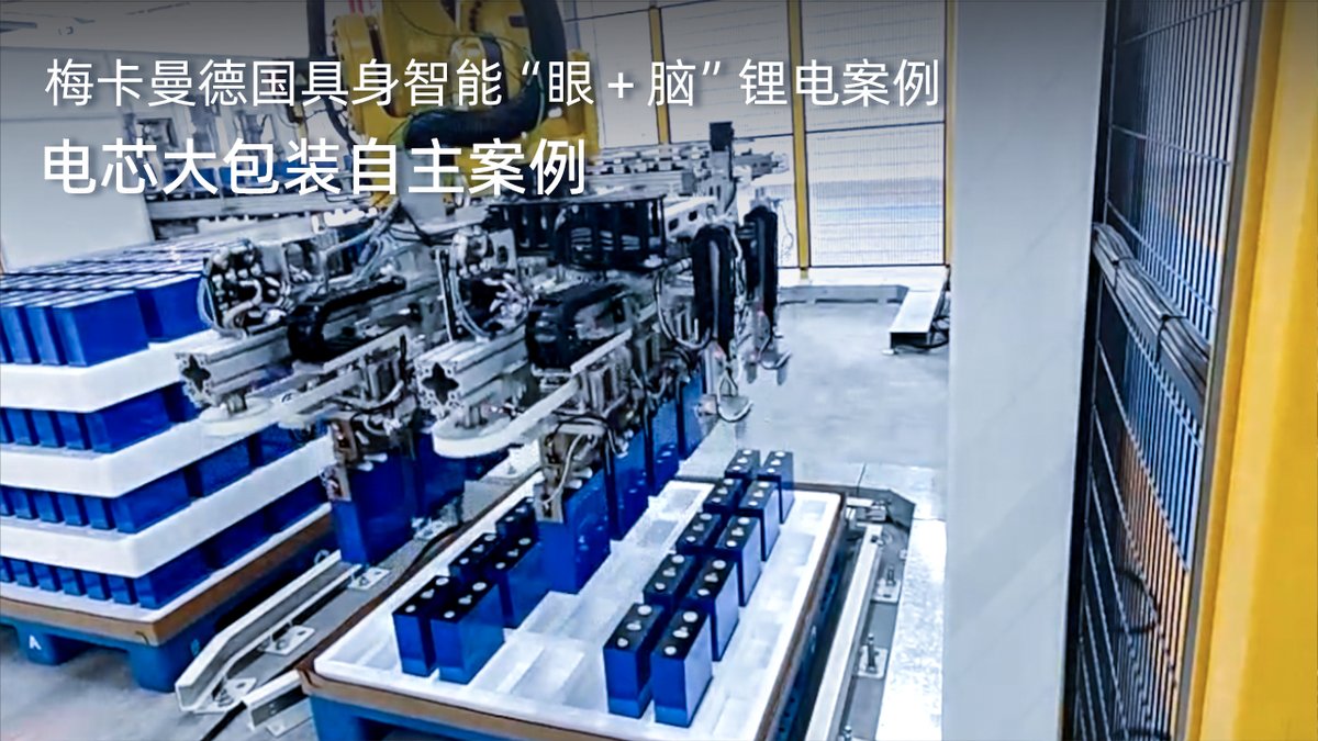 电芯大包装自主上料