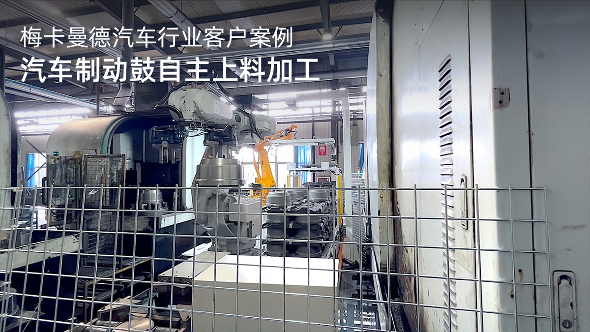 汽车制动鼓自主上料加工