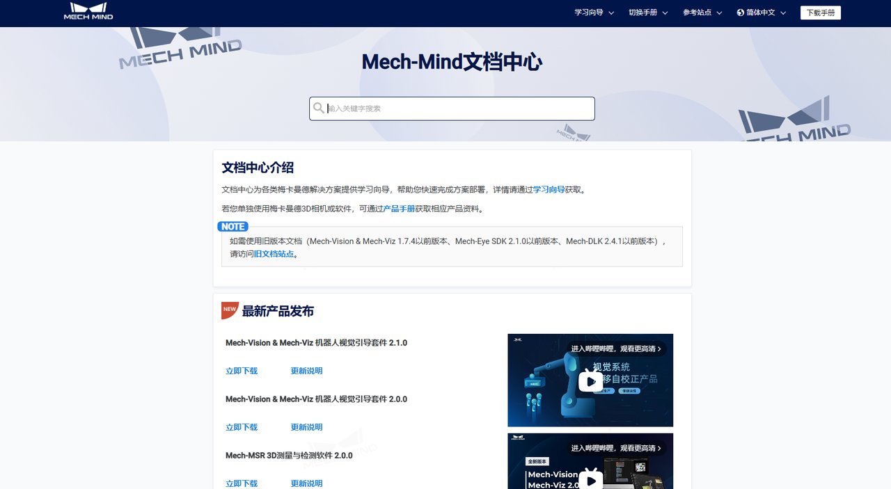 文档中心&在线社区：全面的线上学习资料，实时交流技术问题